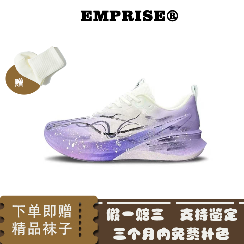 定制球鞋 LiNing/李宁 赤兔8PRO 紫霄魅影 低帮 跑步鞋 男女同款