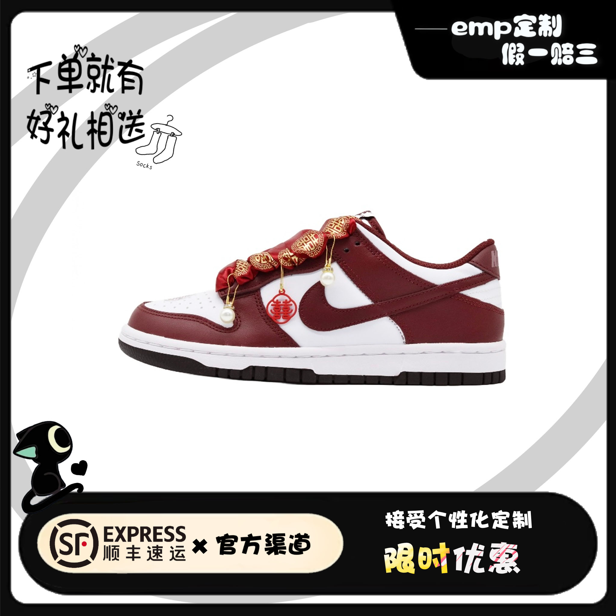 定制球鞋 Nike Dunk DIY字母 囍上眉稍 秀禾低帮 男女同款 酒红白