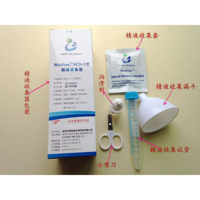 精液收集器精子收集套