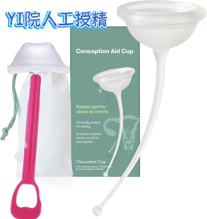 宫颈帽助推器自然家用人工授精备受孕IUI fertility applicator
