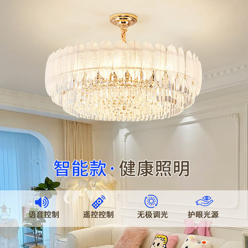 轻奢水晶吊灯现代简约客厅主灯餐厅卧室灯大气奶油风羽毛中山灯具