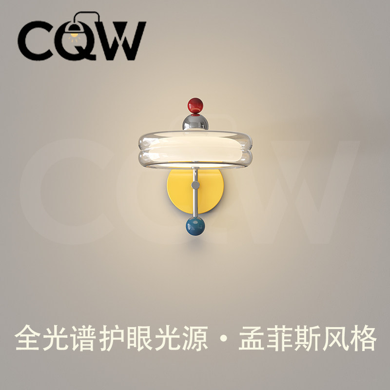全光谱护眼卧室床头壁灯孟菲斯风格壁灯彩色房间客厅背景装饰墙灯
