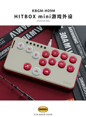DOIO 机械矮轴 HITBOX铝合金mini便携游戏键盘街霸6拳皇15铁拳8摇杆街机格斗PS5 switch steam NS2 KBGM-H09M