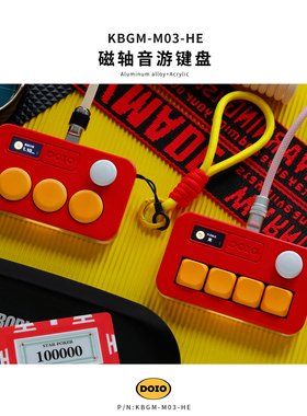 DOIO OSU/DJMAX/Muse Dash/EZ2ON 3键/4键 迷你便携音游手台矮磁轴铝合金自定义热插拔机械键盘 KBGM-M03-HE