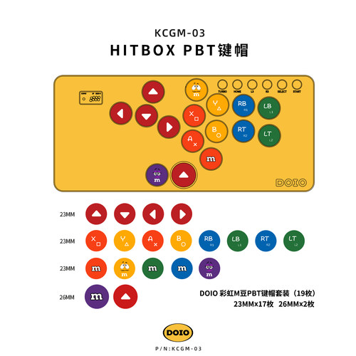 DOIO HITBOX纯色PBT热升华 彩色多主题23/26MM 2U键帽套装KCGM-03