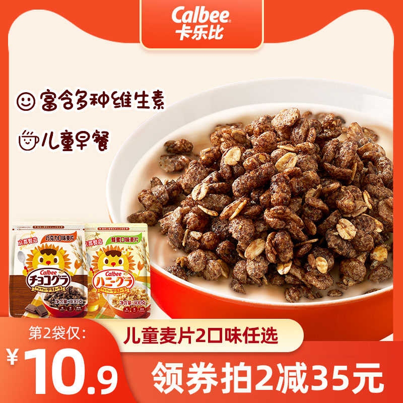 Calbee/卡乐比儿童巧克力麦片