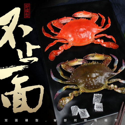 仿真梭子蟹模型高双面纹理