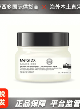 肖战推荐巴黎欧莱雅pro专业沙龙洗护吸金瞬顺芯韧修护发膜250ml