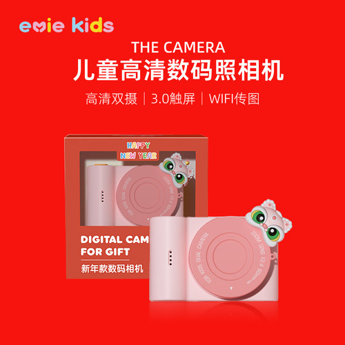 触屏儿童相机WIFI传输六一礼物