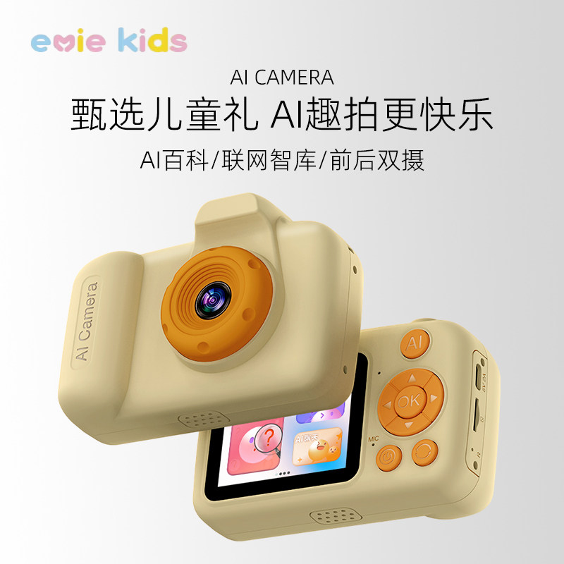 女孩生日礼物10十岁儿童玩具AI益智网红爆款高端实用有意义的礼品