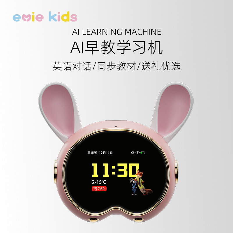 ai智能机器人电子宠物陪伴AI玩具豆包对话61六一儿童节生日礼物