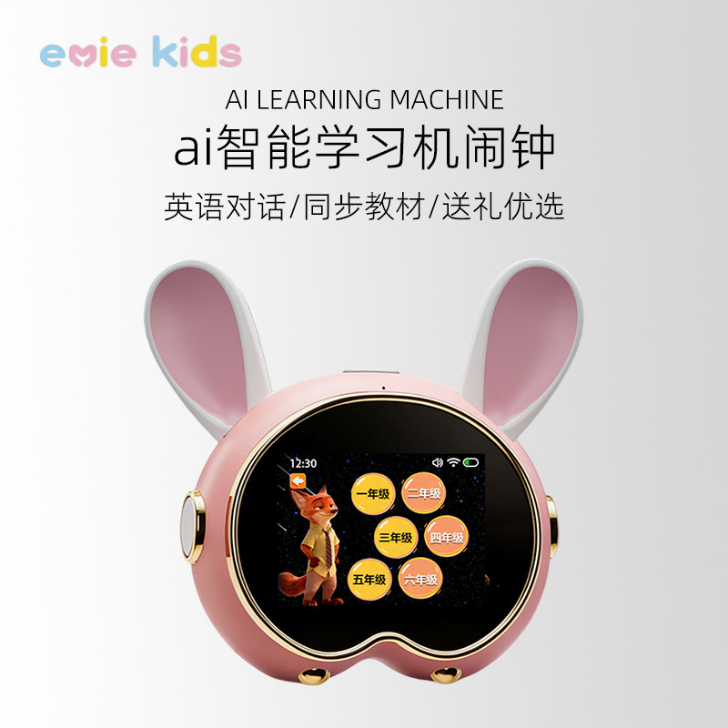 迪士尼疯狂动物城儿童早教学习机