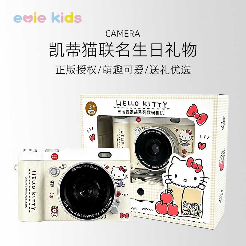 hellokitty联名生日礼物实用型