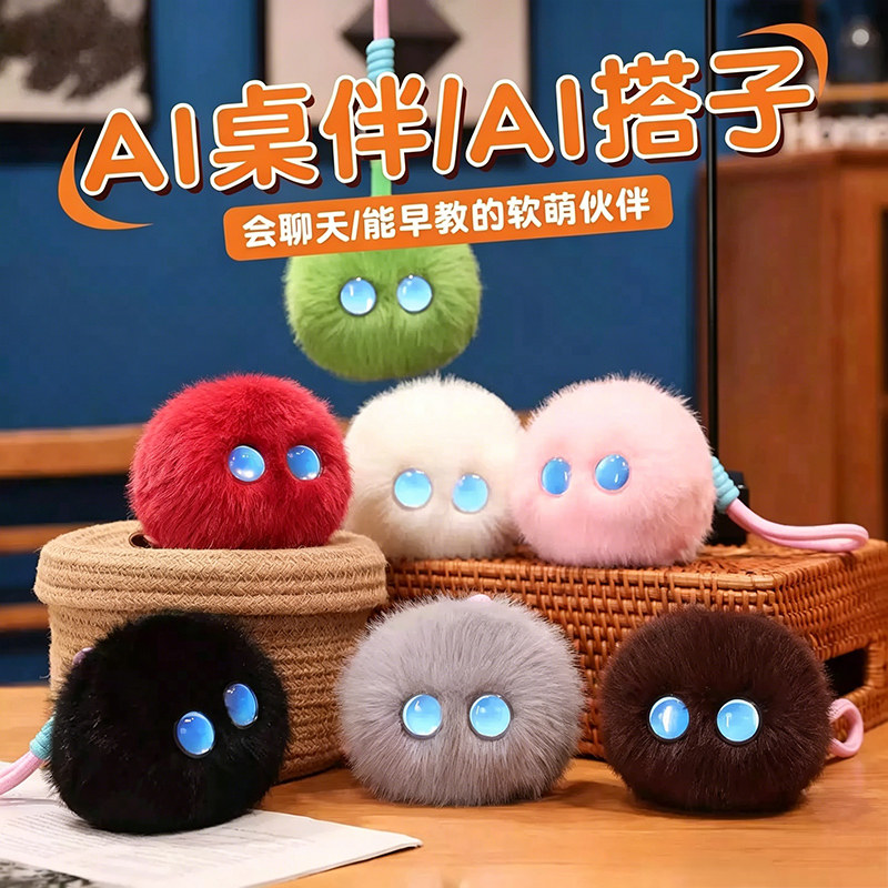 小型ai智能机器人儿童学习陪伴语音毛绒玩具芙电子宠物豆包崽礼物