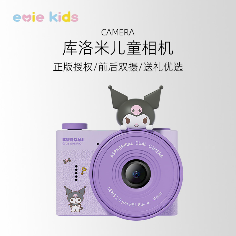 三丽鸥儿童相机可拍照可录像
