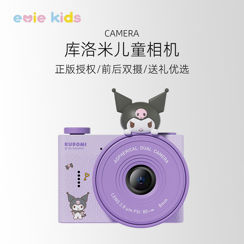 三丽鸥儿童相机可拍照可录像