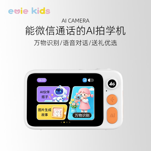多功能AI拍学机儿童相机玩具