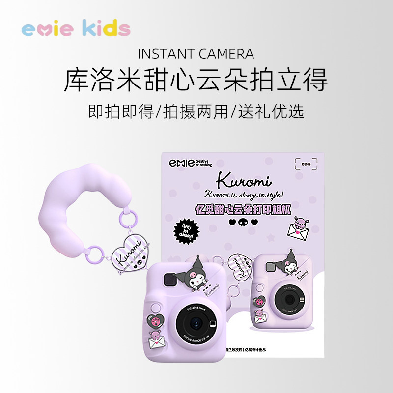 拍立得相机直接出照片可打印彩色2026新款库洛米女孩实用生日礼物