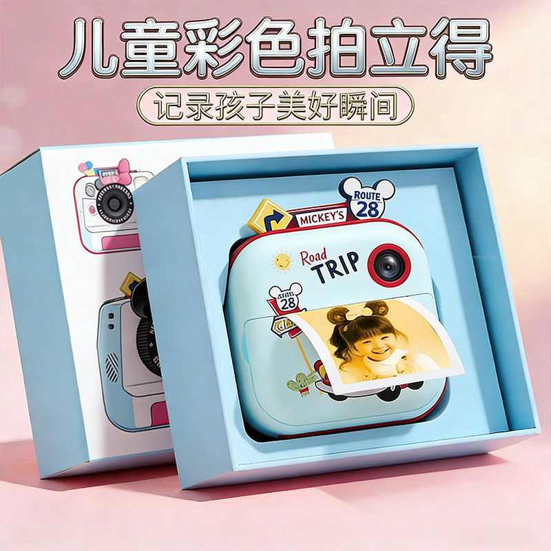 拍立得儿童相机可打印彩色自动直接出照片录像小女孩玩具生日礼物