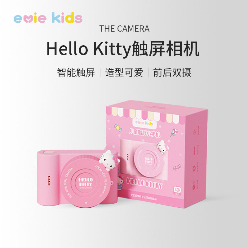 三丽鸥hellokitty儿童相机可拍照小女孩生日酷库洛米照相机高像素