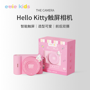 hellokitty儿童触屏相机校园迷你酷库洛米照相机三丽鸥mini高像素