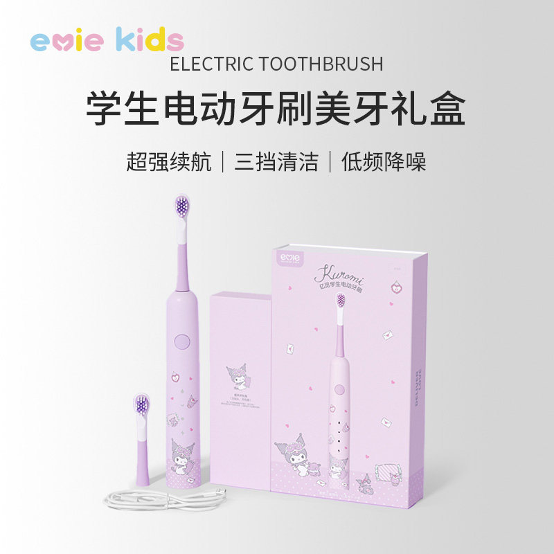 库洛米电动牙刷女孩生日礼物图片
