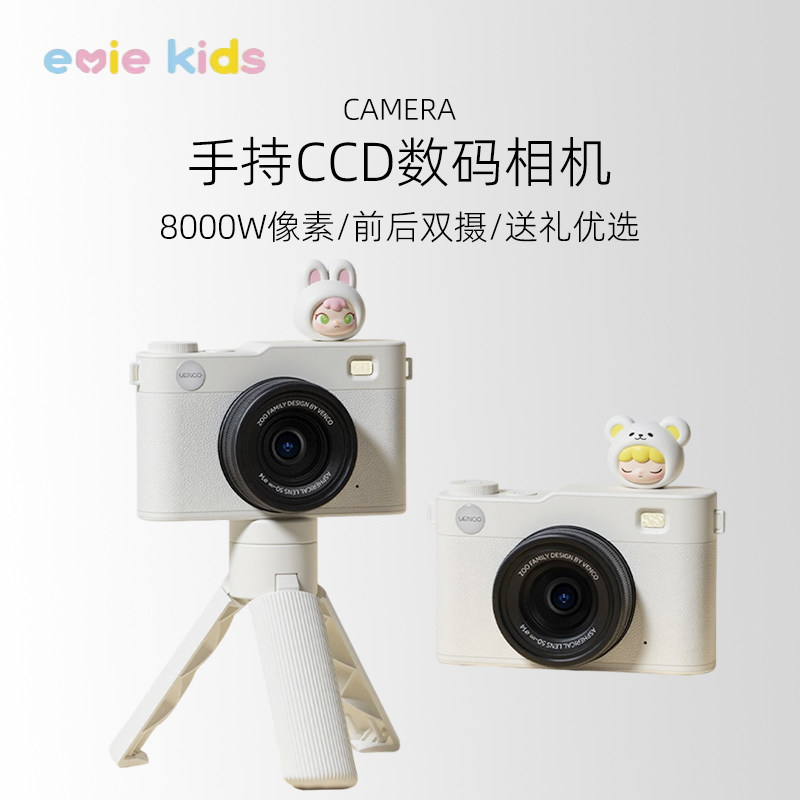 复古相机CCD数码相机高像素学生