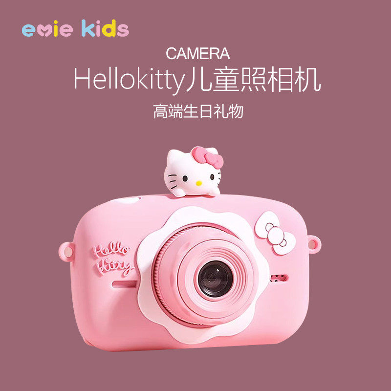 三丽鸥helloKitty儿童玩具彩屏网红电子数码宝贝照相机益智游戏机怎么样,好用不?