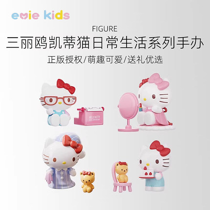 三丽鸥系列生日礼物HelloKitty潮玩盲盒女孩凯蒂猫2025新款送女生