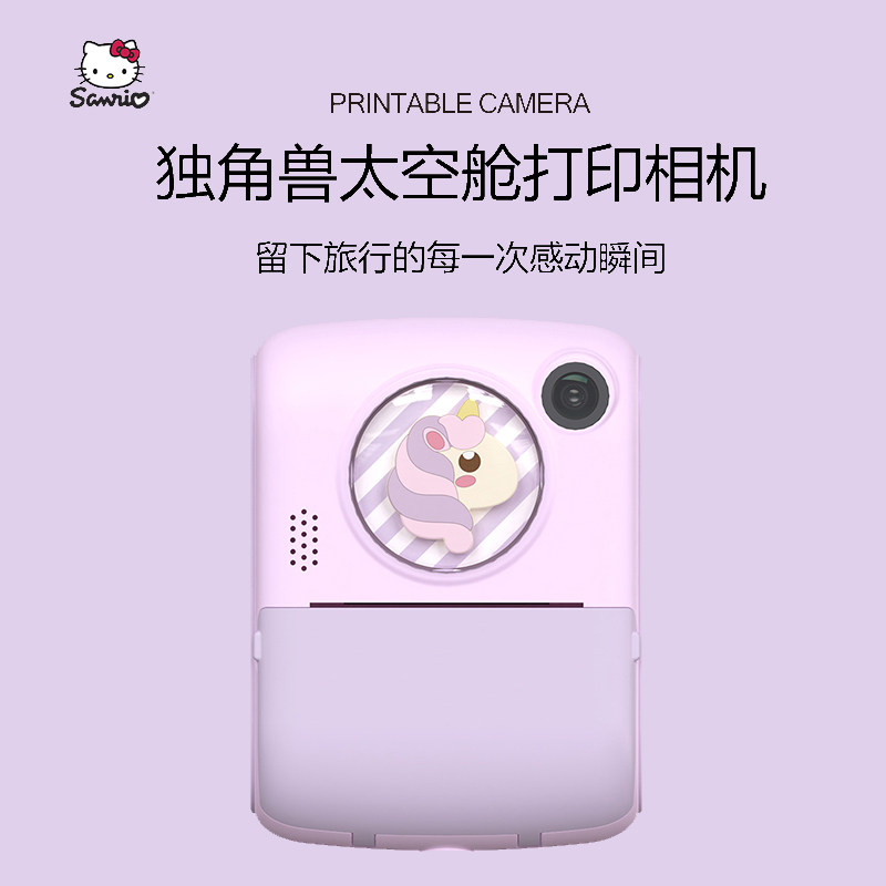 库洛米拍立得儿童相机可拍照打印女孩生日礼物高清数码初中生mini怎么样,好用不?