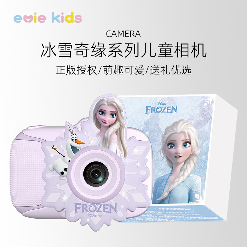 迪士尼儿童相机爱艾莎女孩玩具彩色相机新年礼物高端网红小照相机