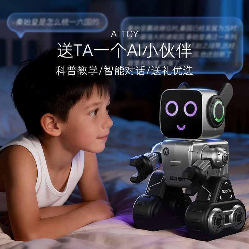 儿童玩具男孩生日礼物男童10岁8以上3到6机器人2026新款12ai智能5