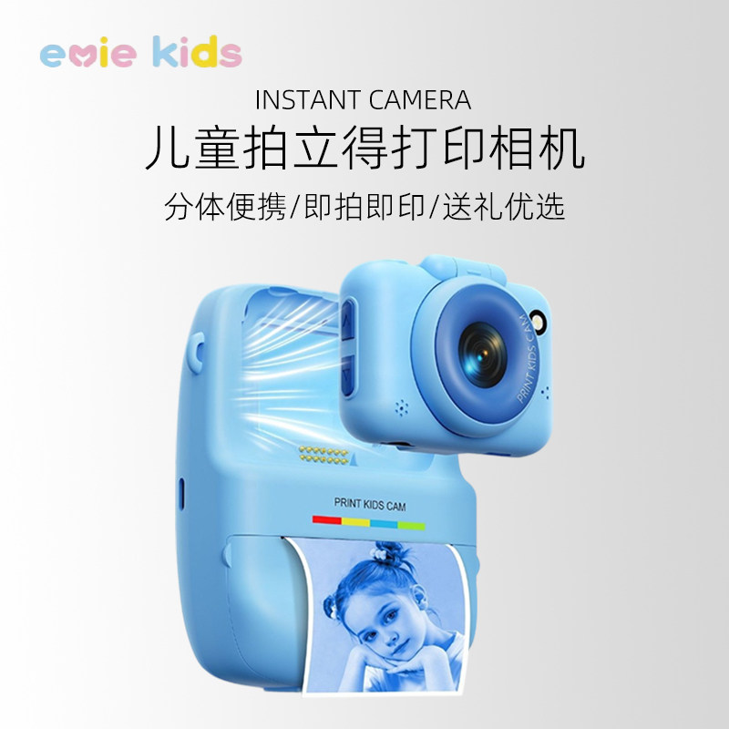 儿童照相机可打印彩色照片