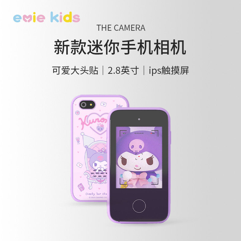 儿童玩具生日礼物女孩子三丽鸥库洛米照相机2025爆款10岁女童学生