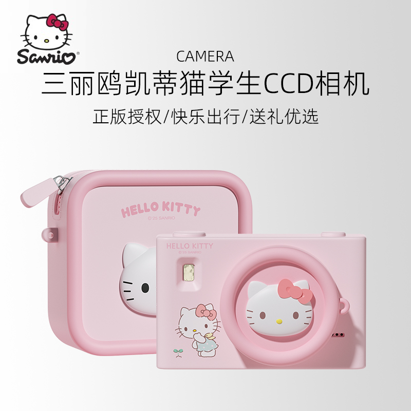 三丽鸥库洛米可以拍照的小相机