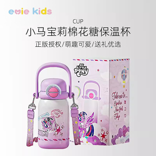 小马宝莉生日礼物2025新款6岁以上8女孩小学生爆火保温杯儿童玩具