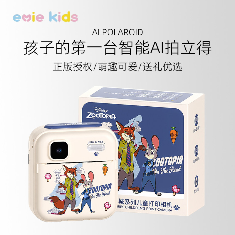 疯狂动物城拍立得拍照直接出照片