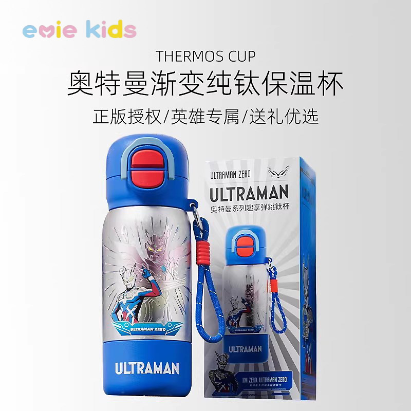 奥特曼儿童保温杯幼儿园小学生水杯男孩上学专用宝宝赛罗吸管水壶