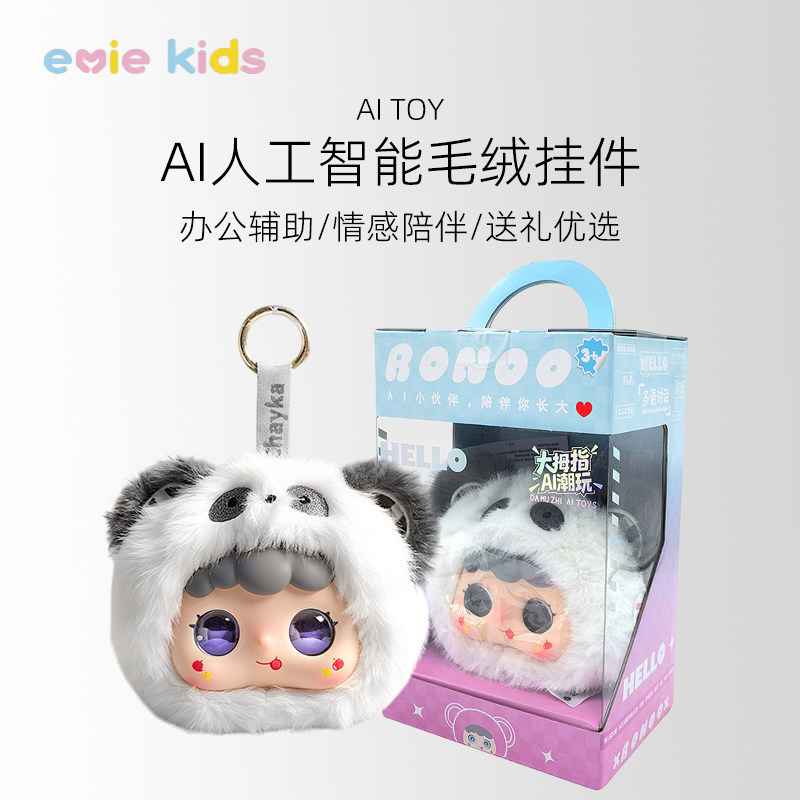 ai智能机器人儿童聊天对话陪伴学习豆包电子宠物毛绒玩具生日礼物