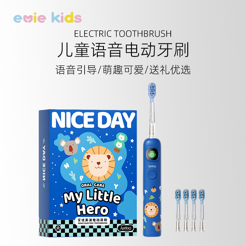 儿童电动牙刷6到12岁智能语音提醒2026新款生日礼物送女孩10男孩
