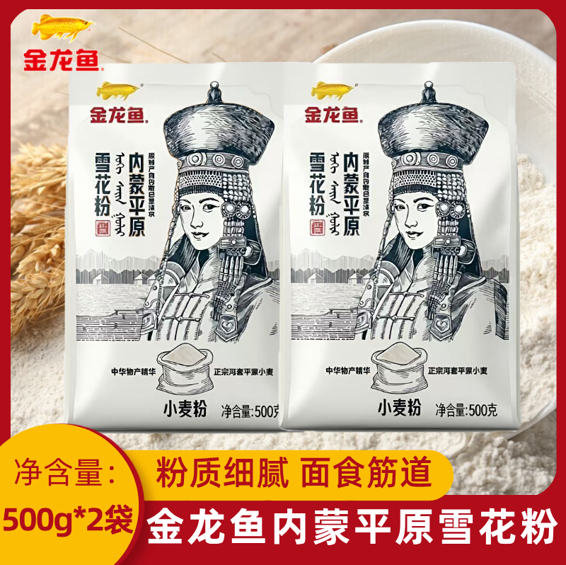 金龙鱼雪花粉500g  内蒙平原小麦粉家用包子馒头面条饺子面粉