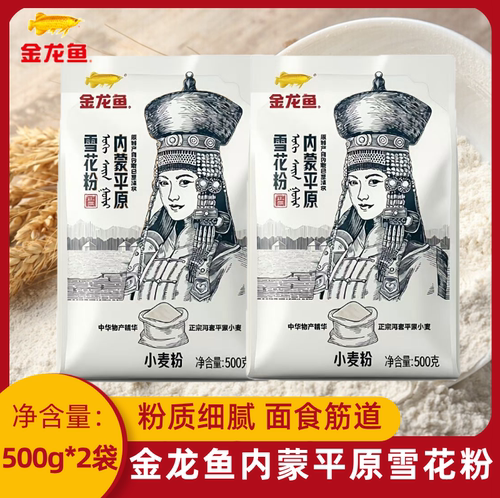 金龙鱼雪花粉500g  内蒙平原小麦粉家用包子馒头面条饺子面粉
