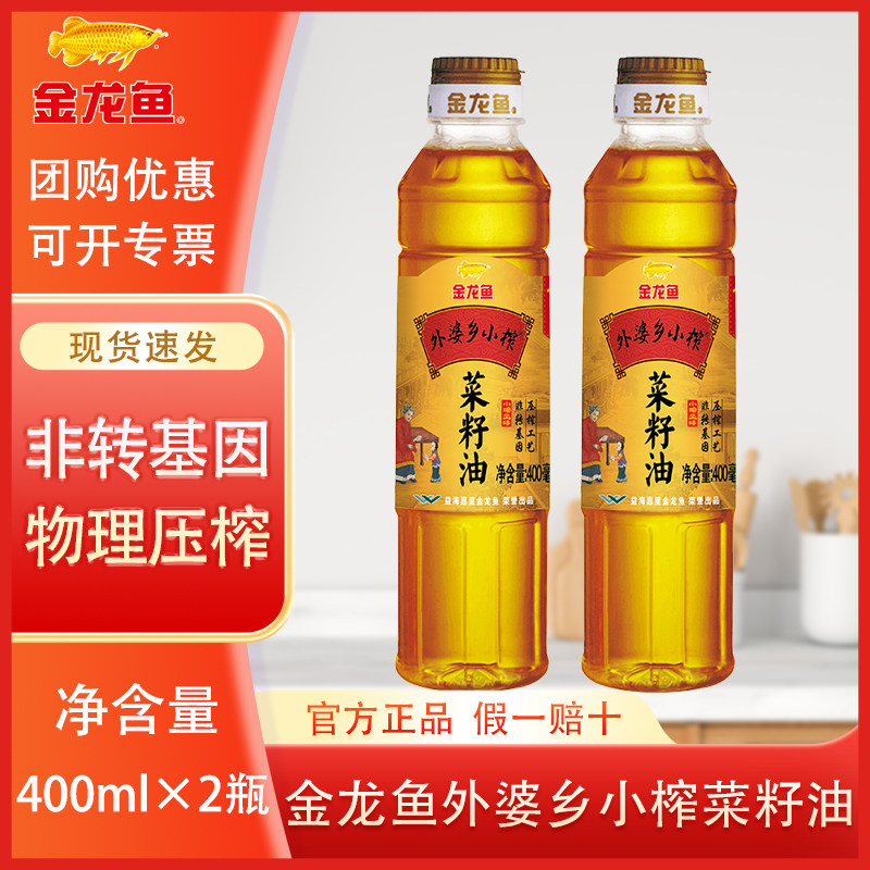 【非转基因  压榨】金龙鱼外婆乡小榨菜籽油400ML 家用宿舍小瓶装,粮油调味/速食/干货/烘焙,菜籽油,淘宝优惠券,粉丝福利购,淘宝优惠卷