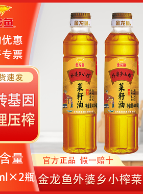 【非转基因  压榨】金龙鱼外婆乡小榨菜籽油400ML*2瓶 家用小瓶油