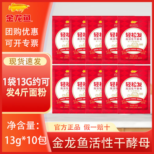金龙鱼轻松发低糖高活性干酵母粉