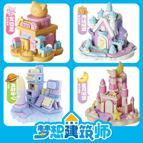 新品梦想建筑师 小小泥瓦匠建筑屋搭建房子DIY仿真盖房子搭建城堡