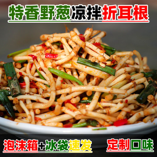 野葱凉拌野生鱼腥草折耳根现做