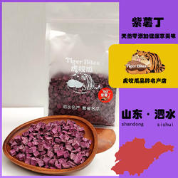虎咬瓜紫薯丁煮粥熬饭用红薯干泗水地瓜干饭碎粒香甜山东红薯丁