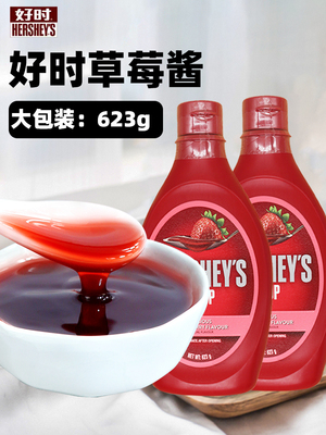 Кофейная акриловая клубника, сироп для мороженого для коммерческого использования, хлеб