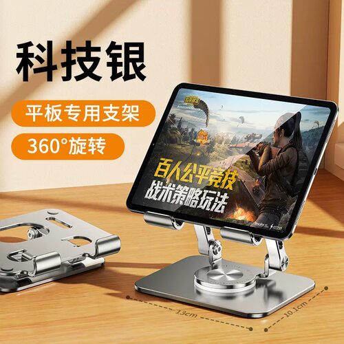 学而思/步步高/作业帮平板支架